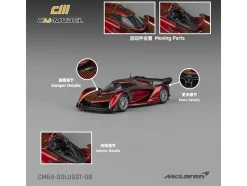 McLaren Solus GT Wine Red Metallic with Gold Stripes 1/64 Diecast Model Car by CM Model