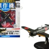 Mitsubishi A7M2 Reppu Sam Fighter Aircraft Imperial Japanese Navy Air Service 1/72 Diecast Model DeAgostini DAWF17